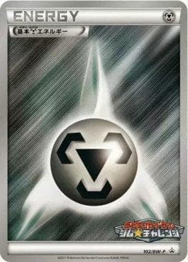 Energia de Metal