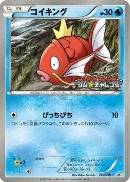 Magikarp