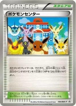 Centro de Pokémon