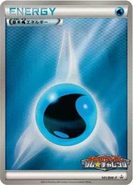 Energia de Água