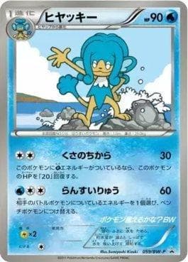 Simipour