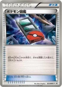 Pokédex