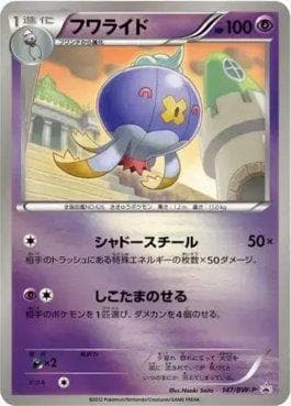 Drifblim