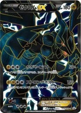Zekrom-EX