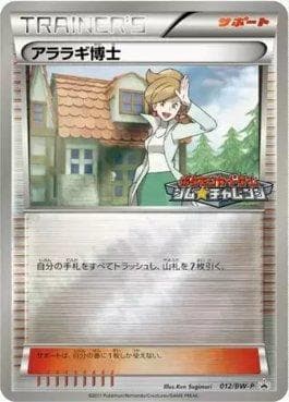 Professora Juniper