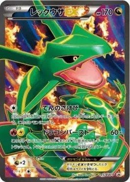 Rayquaza-EX