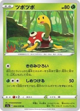 Shuckle