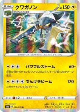 Vikavolt
