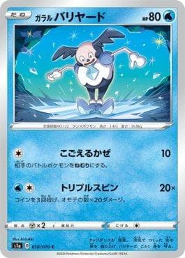 Mr. Mime de Galar