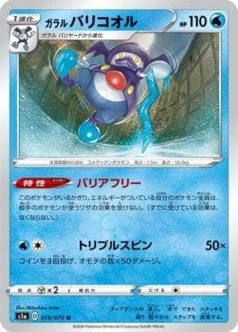 Mr. Rime de Galar