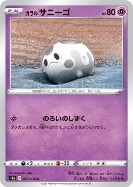 Corsola de Galar