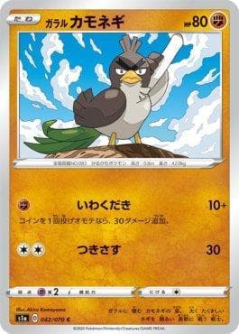 Farfetch'd de Galar