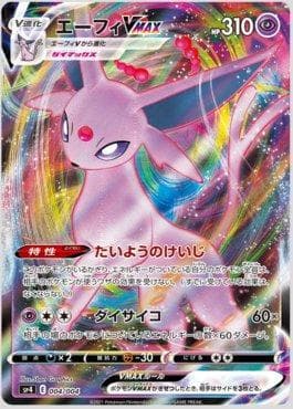 Espeon-VMAX