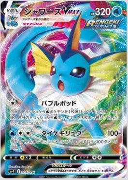 Vaporeon-VMAX