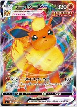 Flareon-VMAX