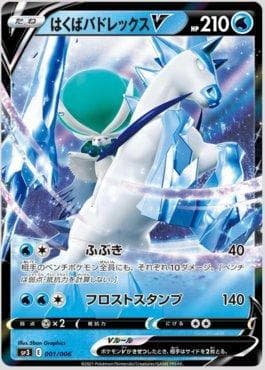 Calyrex Cavaleiro Glacial-V (Jumbo)