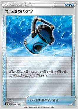 Balde Profundo (Jumbo)