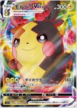 Morpeko-VMAX