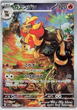 Pyroar