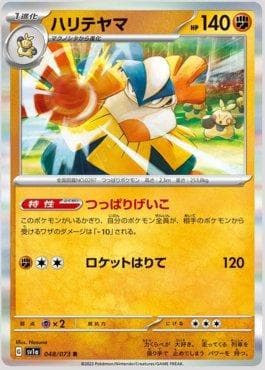 Hariyama