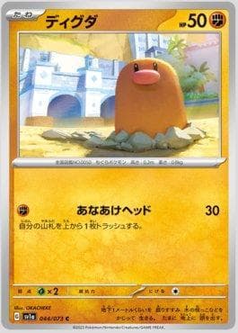 Diglett