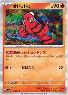 Oricorio
