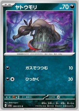 Salandit