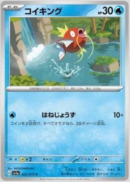 Magikarp