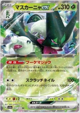 Meowscarada ex