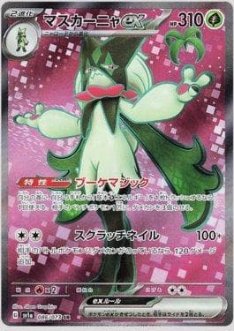 Meowscarada ex