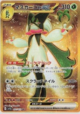 Meowscarada ex