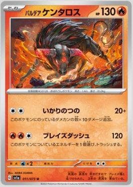 Tauros de Paldea