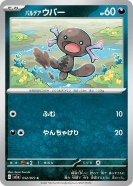 Wooper de Paldea