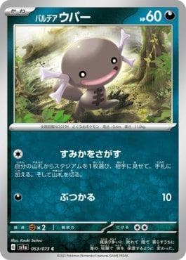 Wooper de Paldea