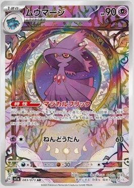 Mismagius