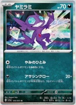 Sableye