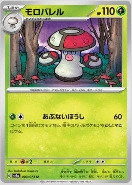Amoonguss