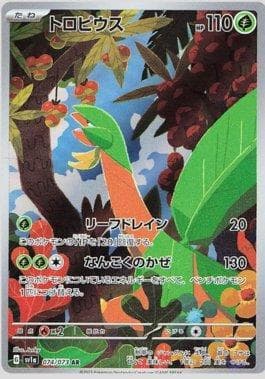 Tropius