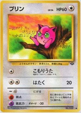 Jigglypuff