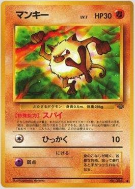 Mankey