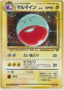 Electrode