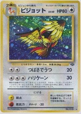 Pidgeot