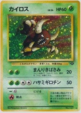 Pinsir