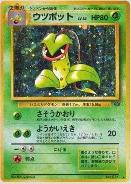 Victreebel