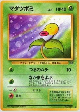 Bellsprout