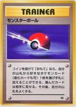 Poké Bola