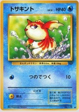 Goldeen