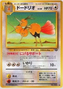 Dodrio
