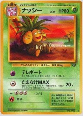 Exeggutor