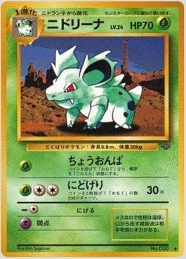 Nidorina